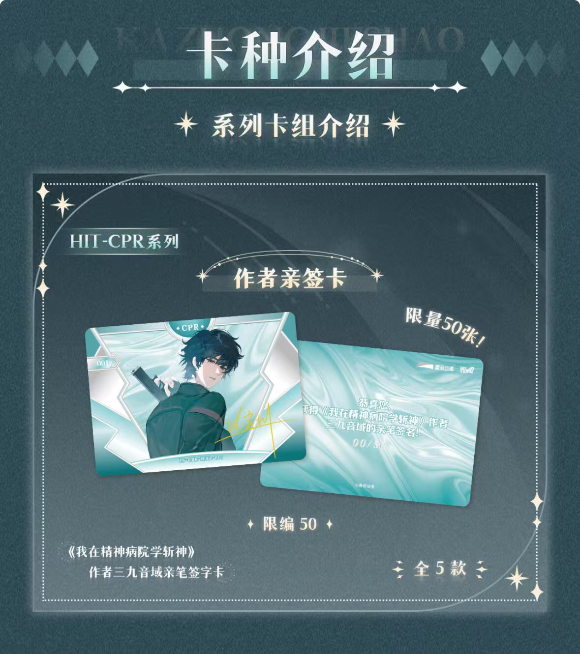 我在精神病院学斩神【哈哈空二奶一/PK】晴空征途系列卡牌盲盒