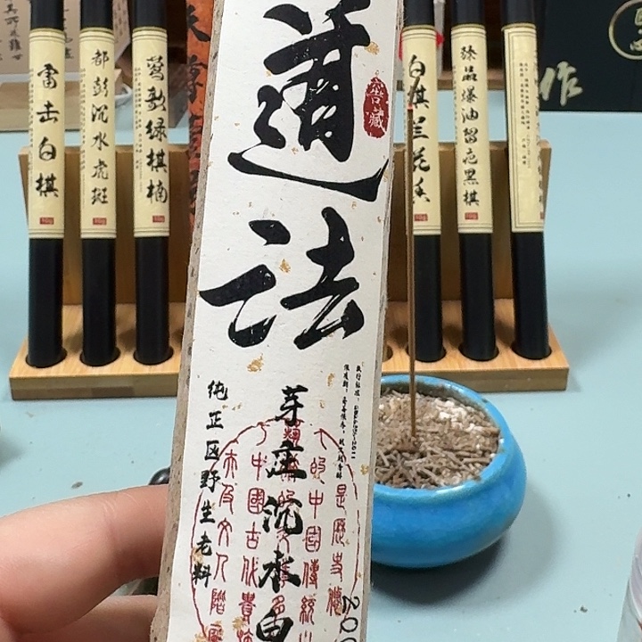 线香道法100克。。。。。。。。。。