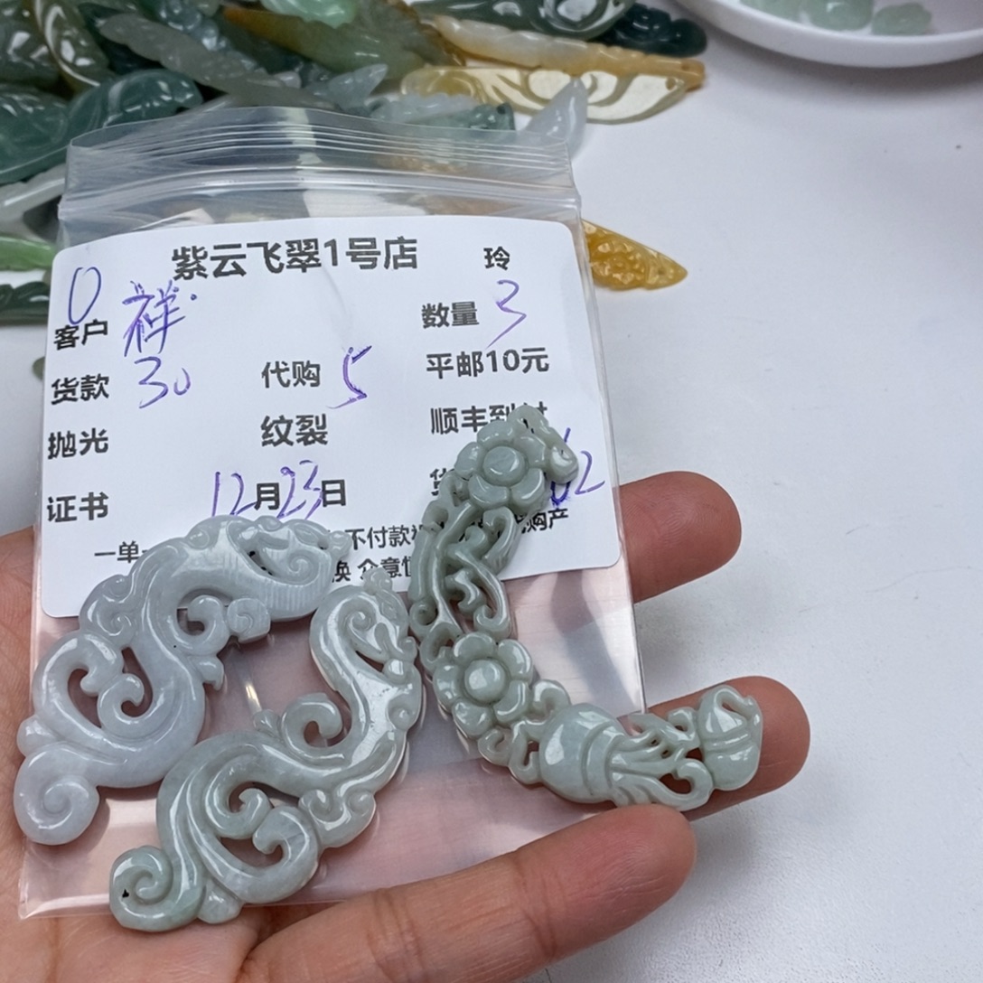 祥***阁翡翠未镶嵌颈饰翡翠