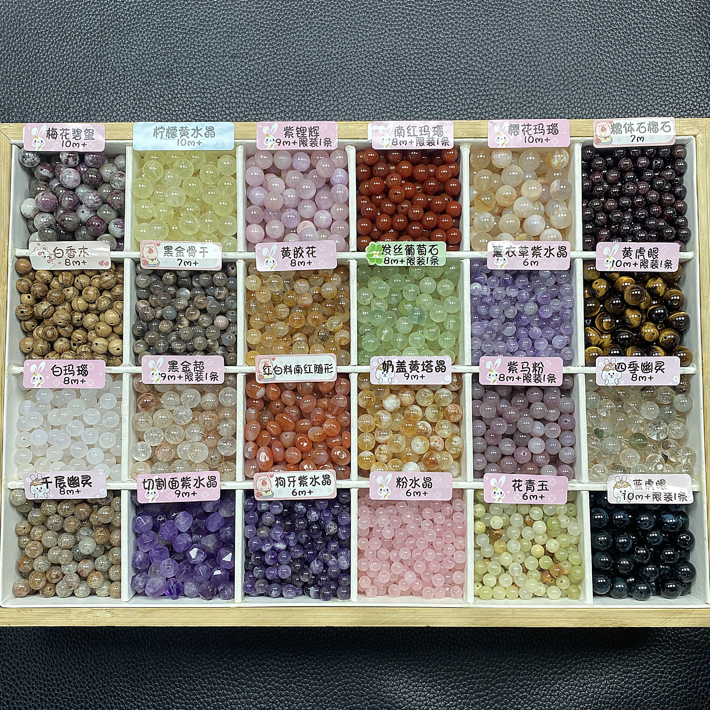 全品图共48款2张图片 天然水晶玛瑙玉石自选DIY散珠 （勿拍）