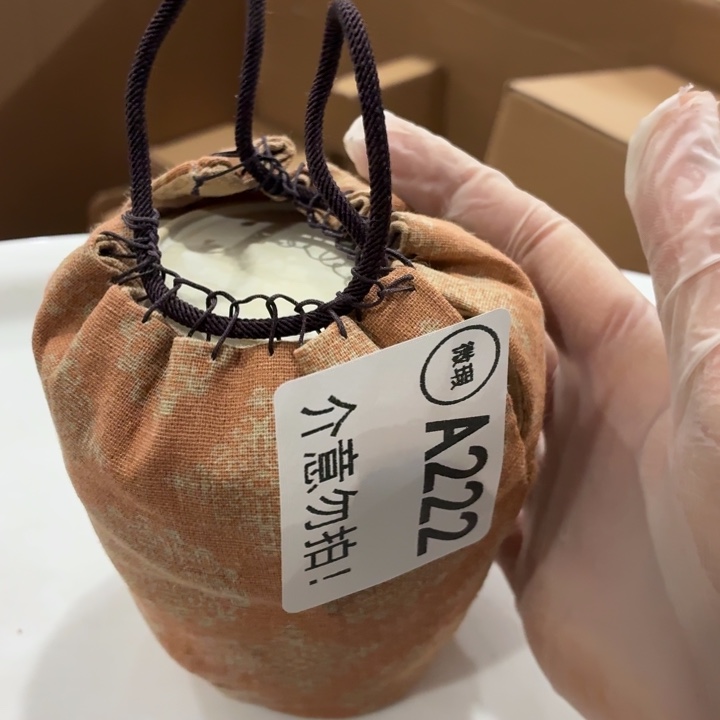 茶具微暇，介意勿拍