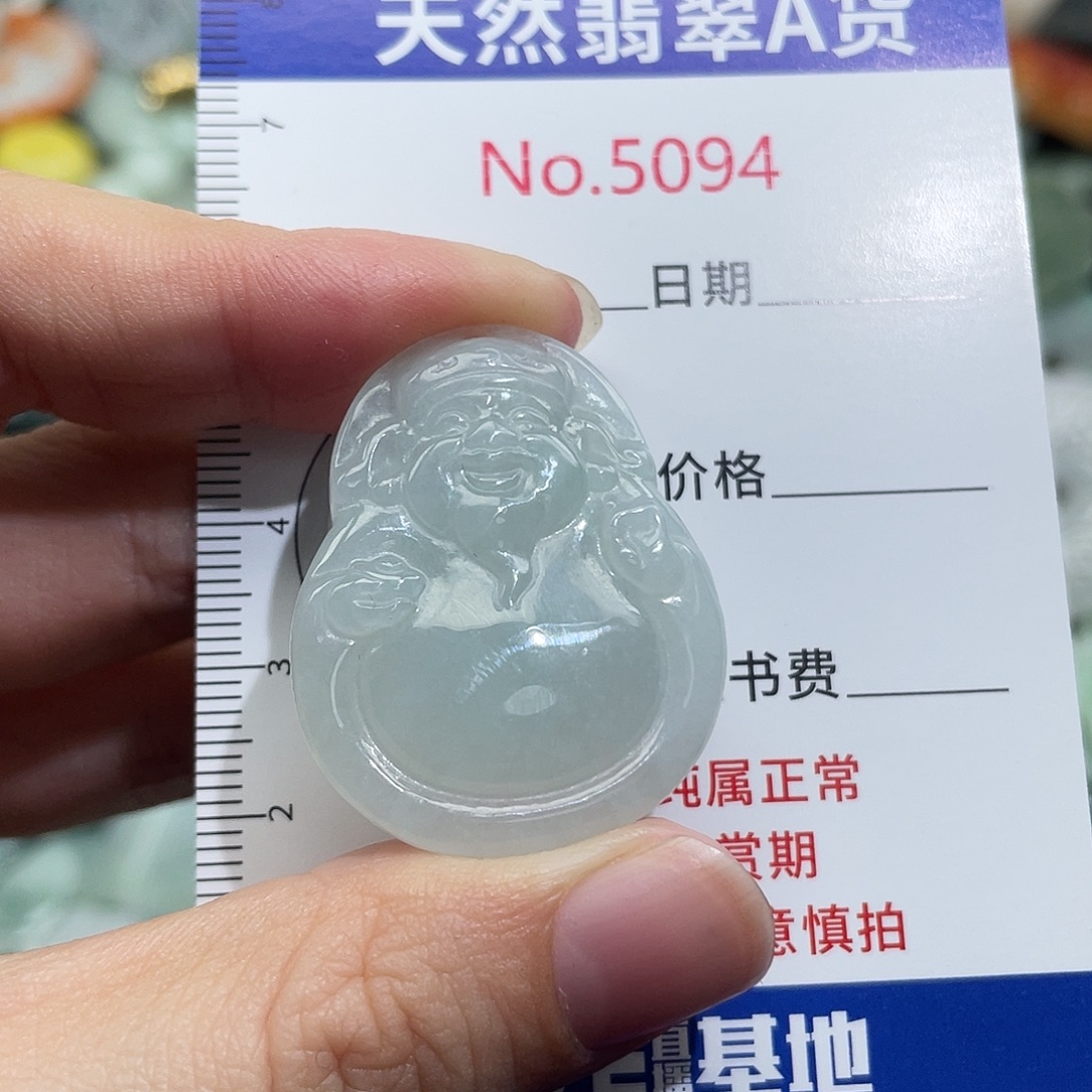 翡翠未镶嵌挂件5094