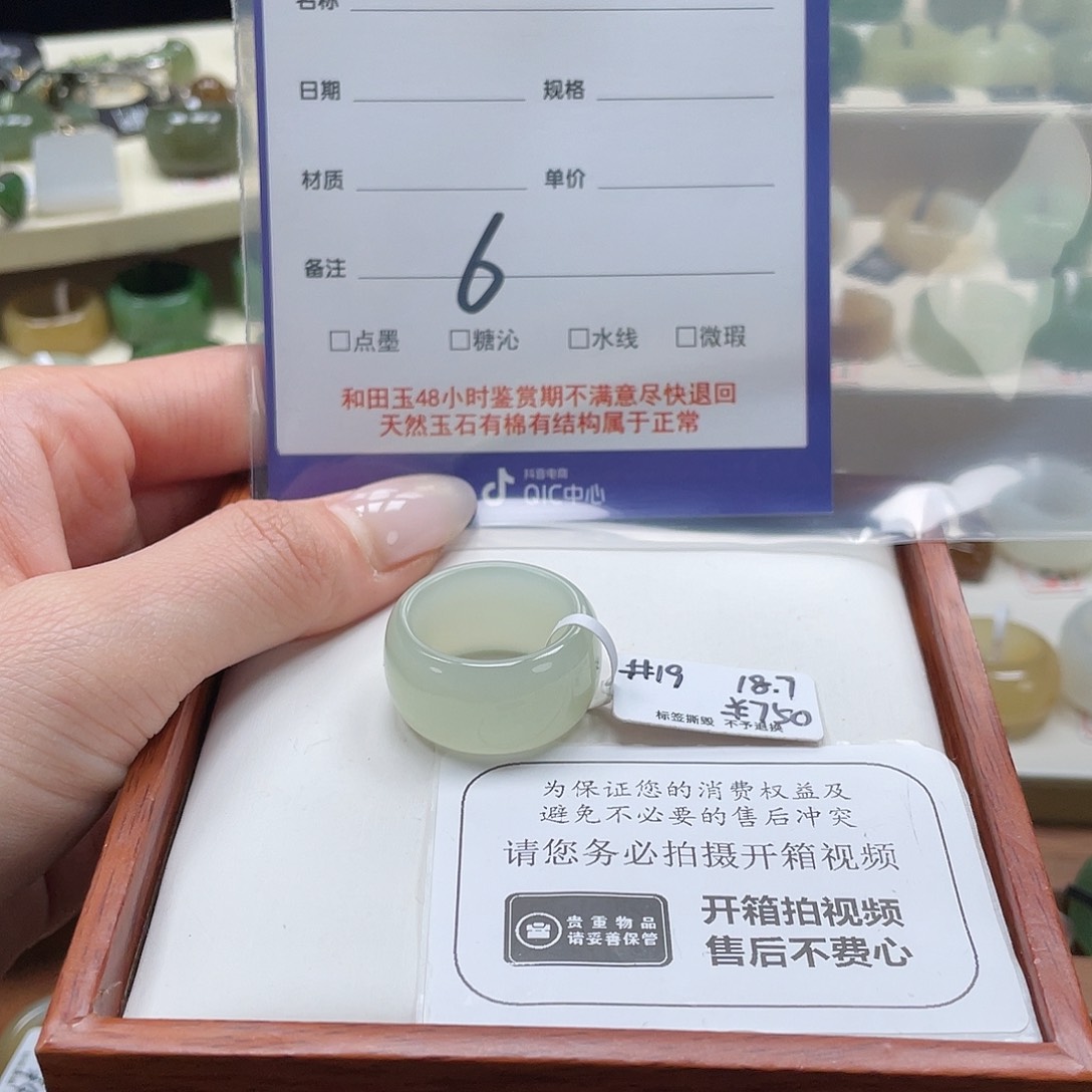 逆***绪和田玉未镶嵌戒指专拍6内径18.8