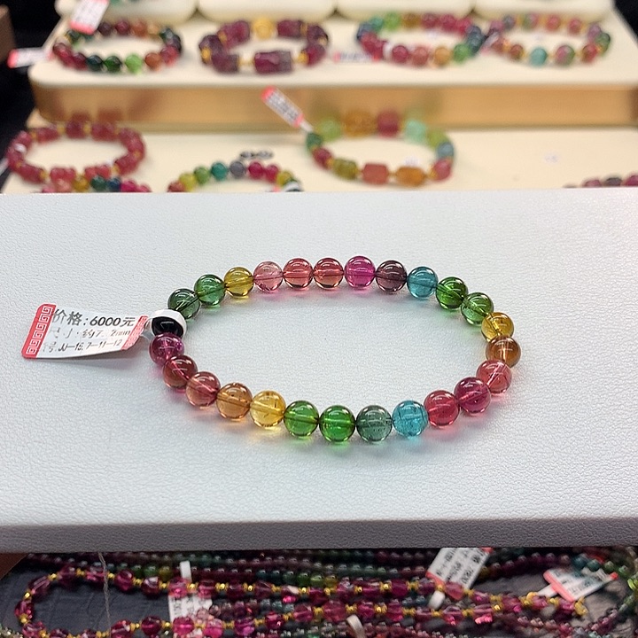 碧玺手链未镶嵌7.2/老矿彩虹。