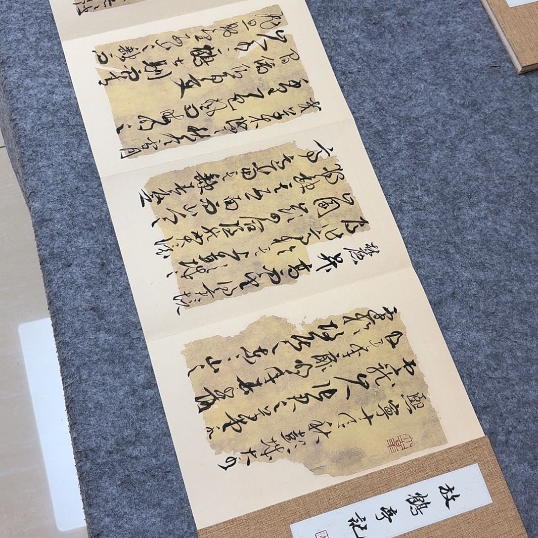 书法中书马涛300×32