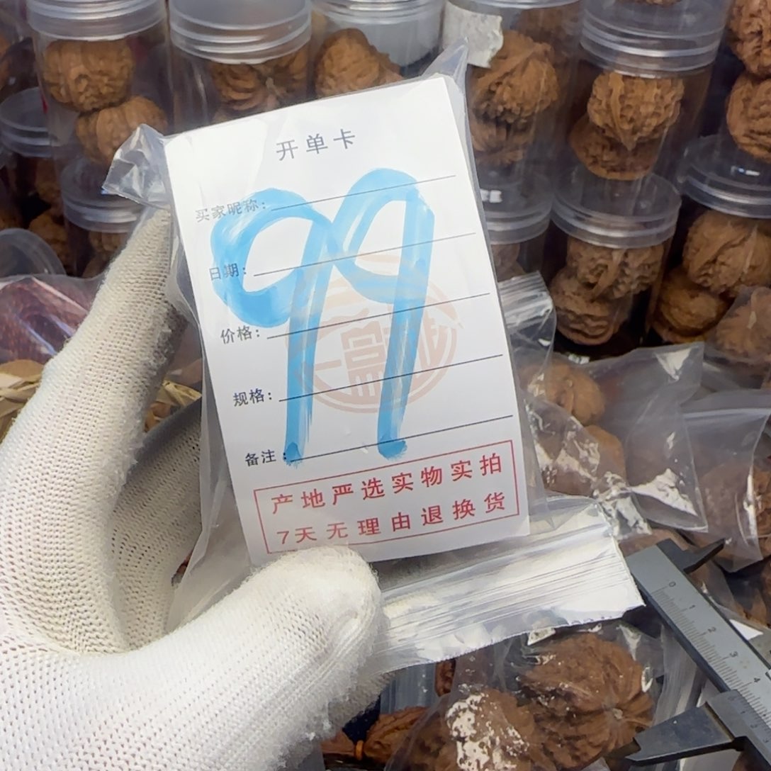 吊坠文玩核桃核桃