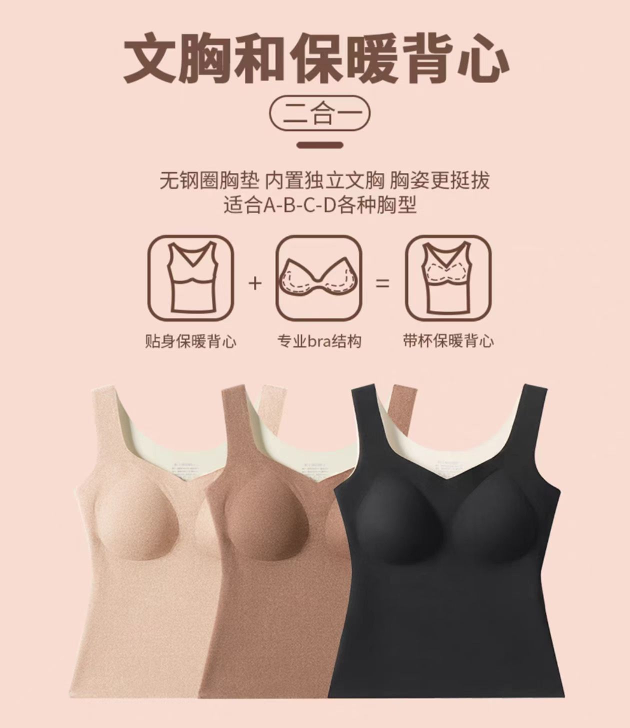 【大表姐专属】一片式秋冬季女士无痕暖山茶背心 A134