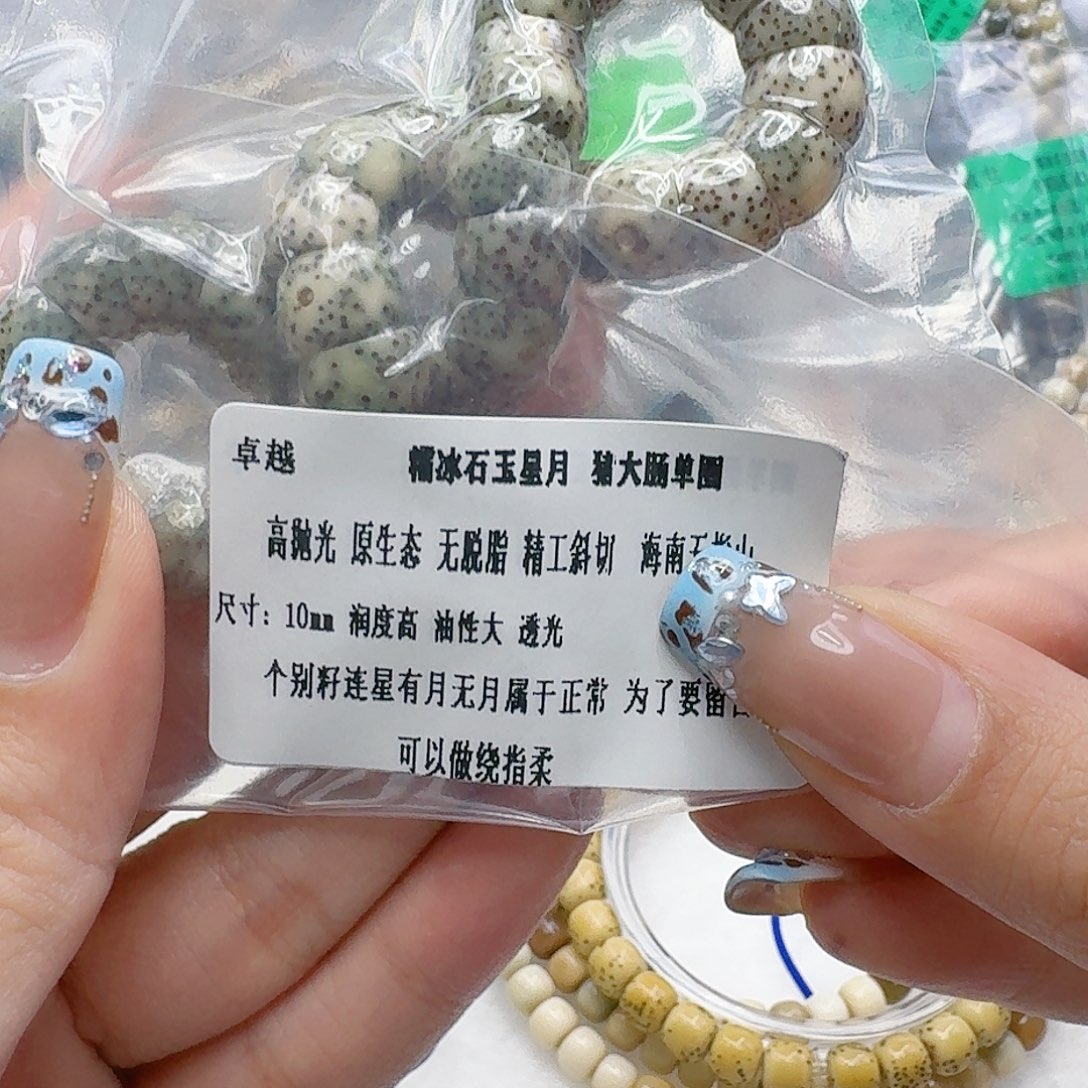 手串星月菩提49卓越星月菩提猪大肠10单圈