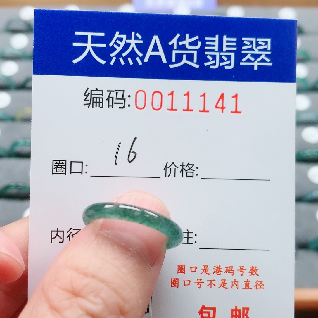 【闪购商品】翡翠戒指未镶嵌戒圈