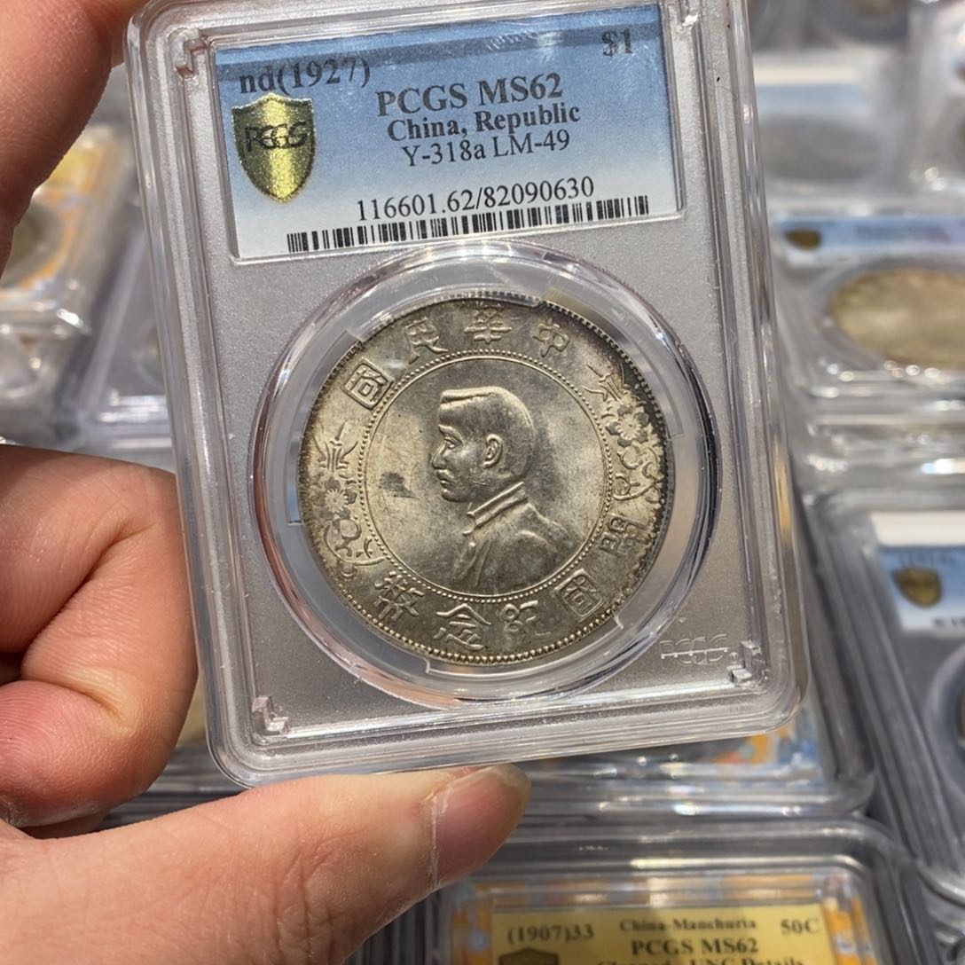 银PCGS62小头黄油店2-0630