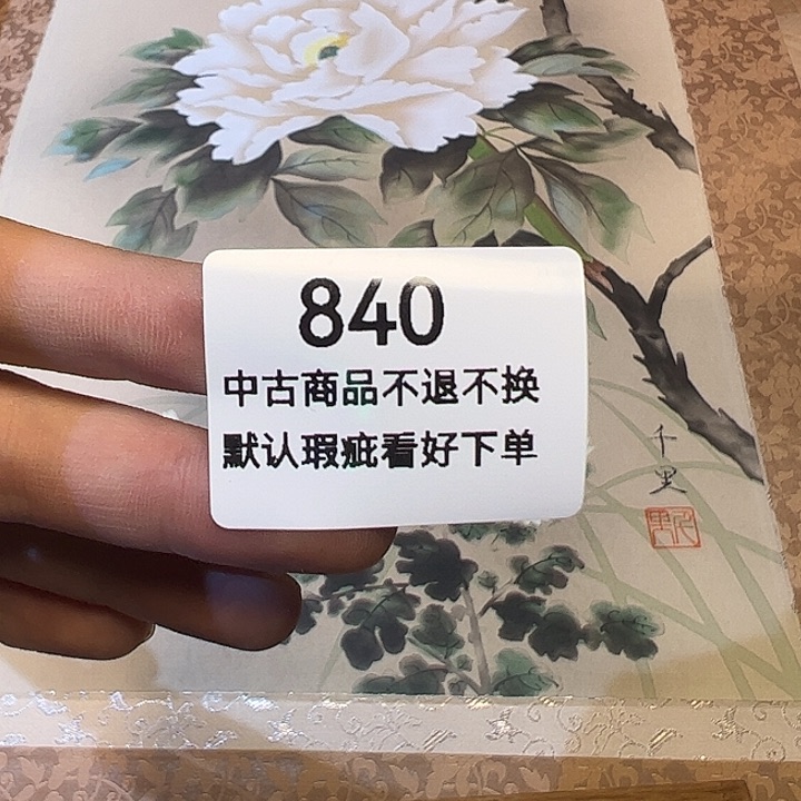 吕*林健健康康快快乐乐840