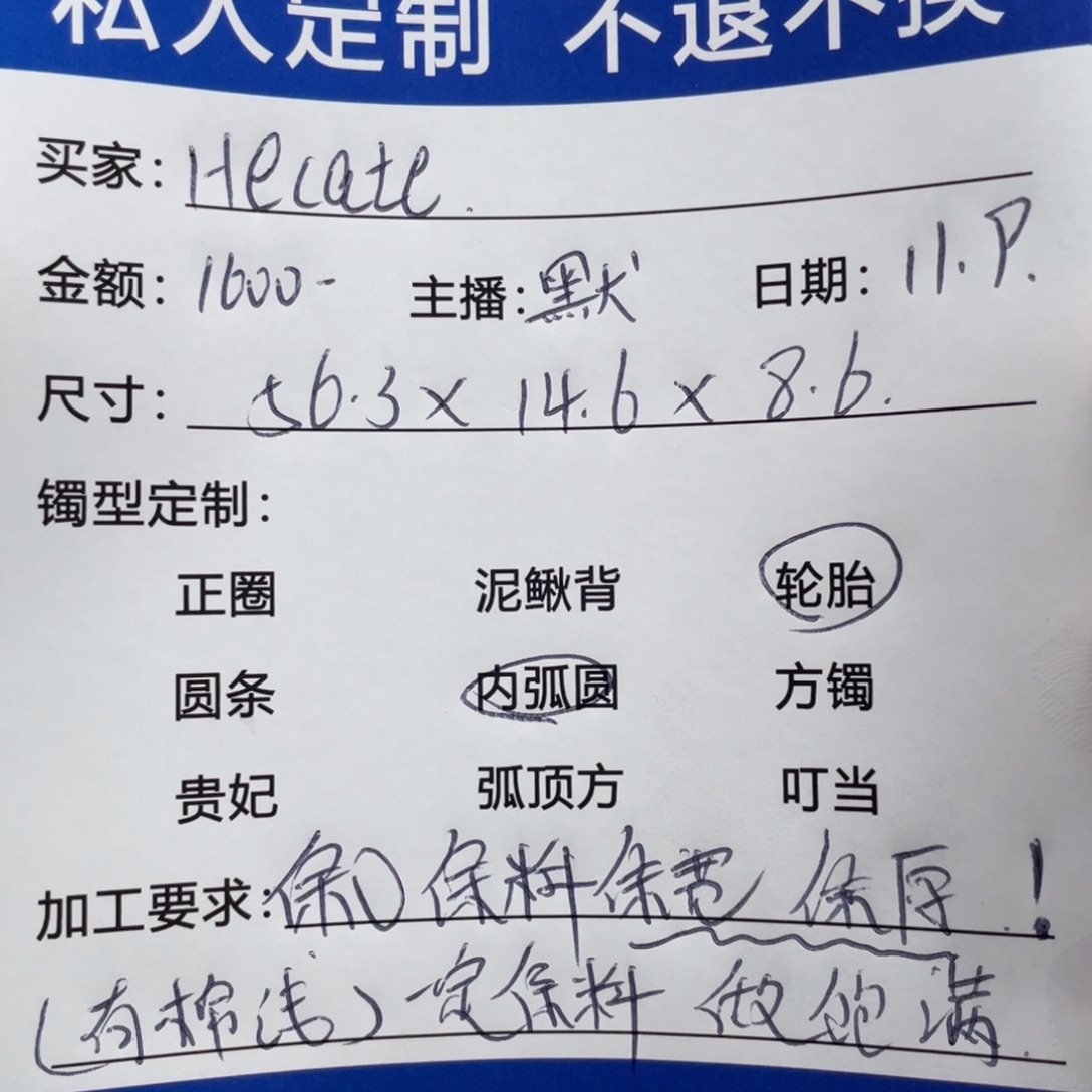 H***e非金属缅甸源头定制手镯25