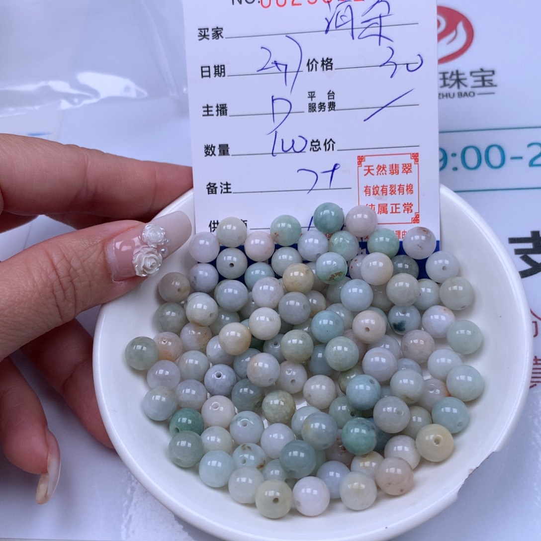 翡翠手链足铂镶嵌清**杯