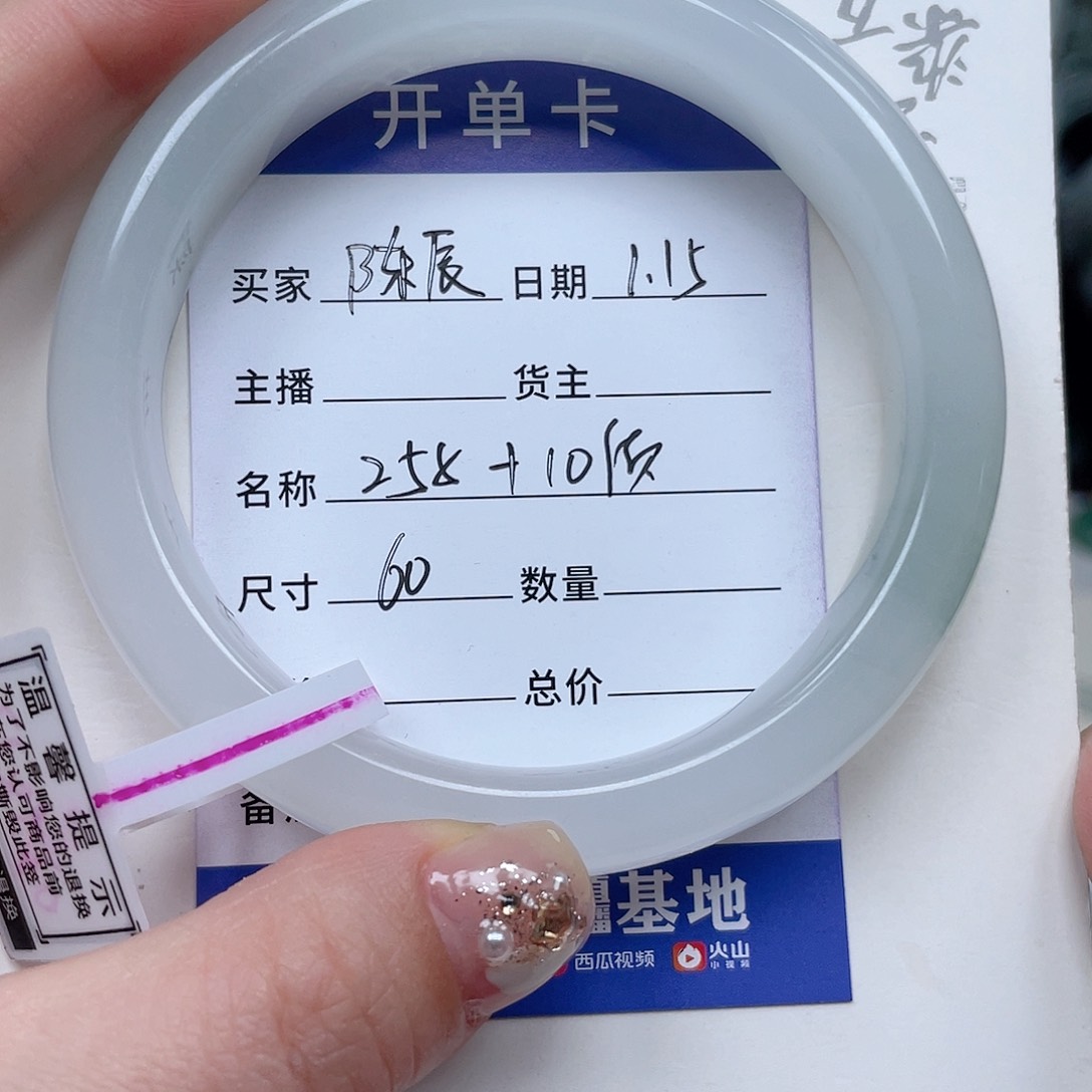 【闪购商品】石英质玉手镯未镶嵌