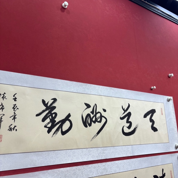 精品书画作品1111