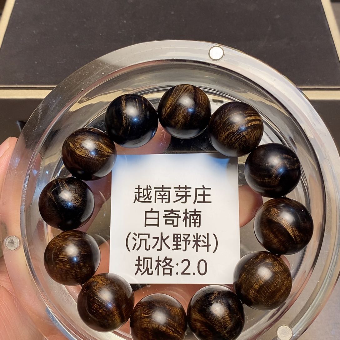 沉香手串李****金芽庄白奇楠2.0沉水多样性其一
