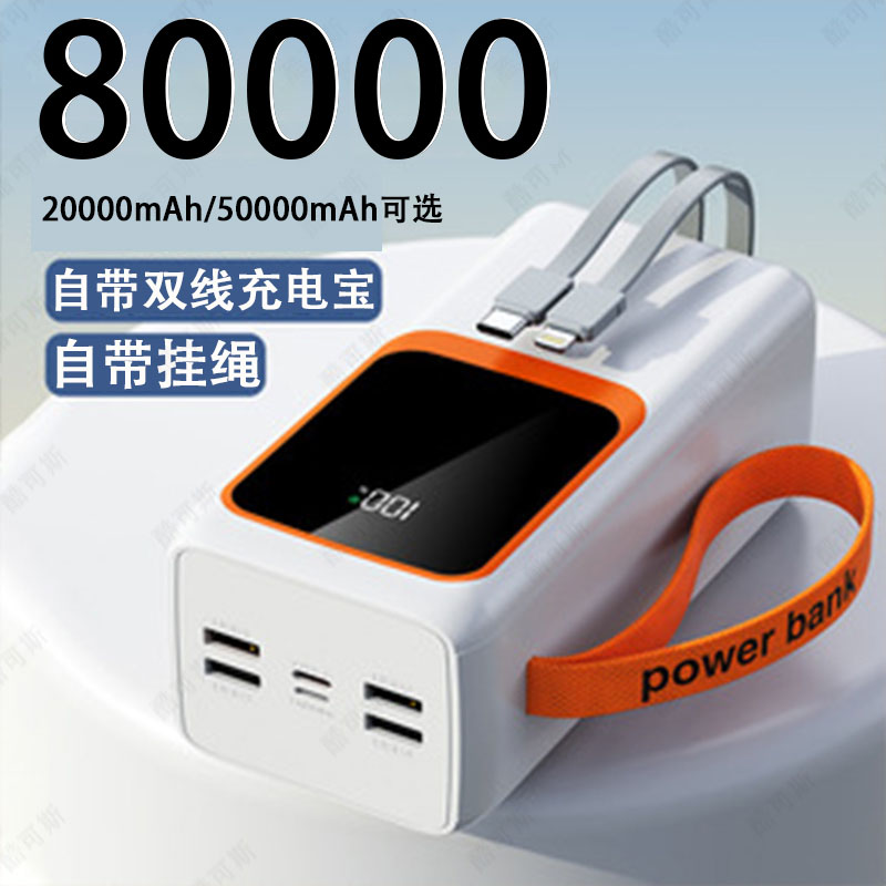 户外应急5/80000毫安移动电源充电宝20000mAh大容量户外电源