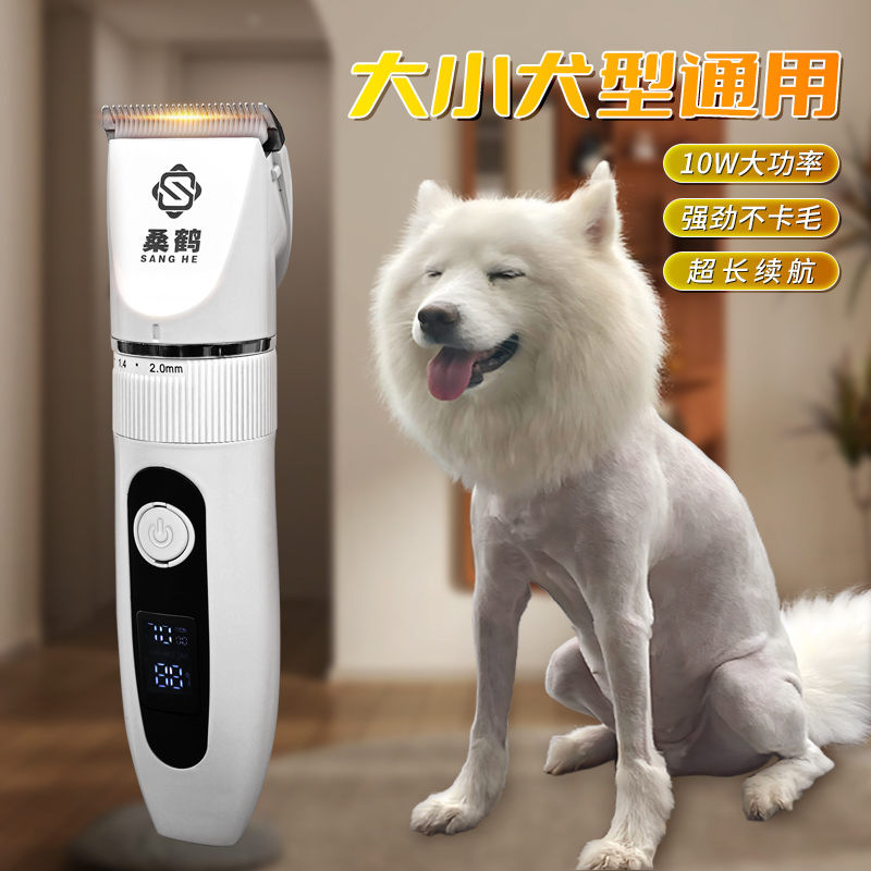 狗狗剃毛器宠物电推剪多功能推子狗毛猫咪修剪毛神器专用不卡狗毛