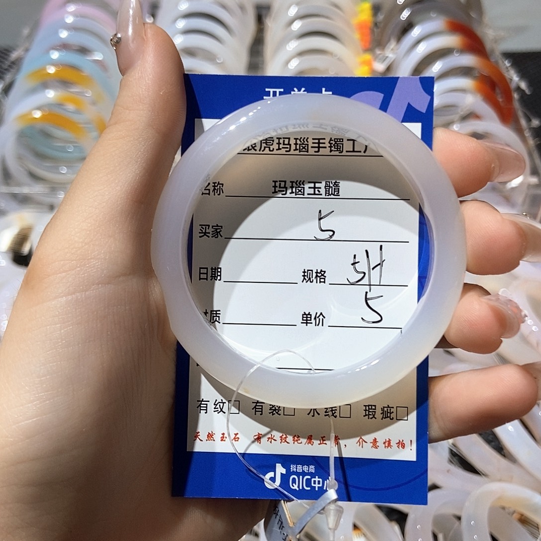 手镯玛瑙/玉髓未镶嵌