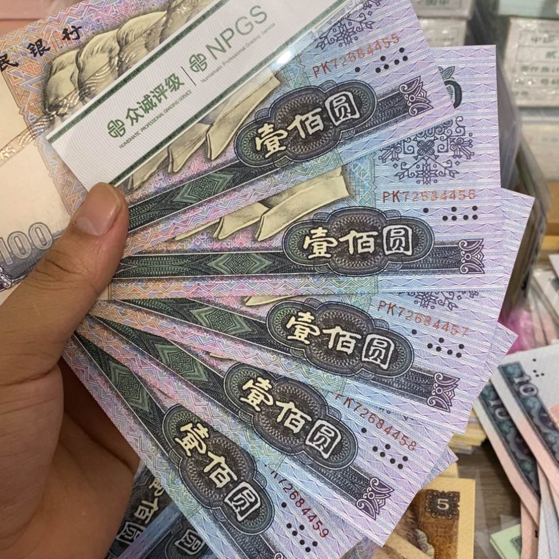 90100全新5张连号，55～59……