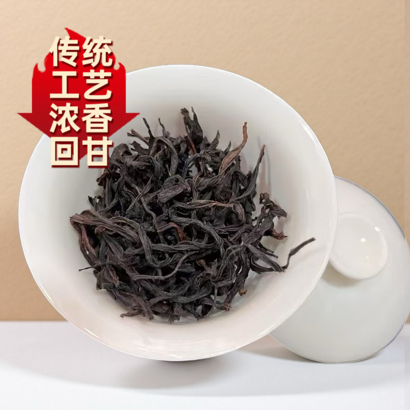 福利款【正宗蜜兰香】凤凰单丛茶农直销 中熟香型 蜜香蜜韵回甘生津