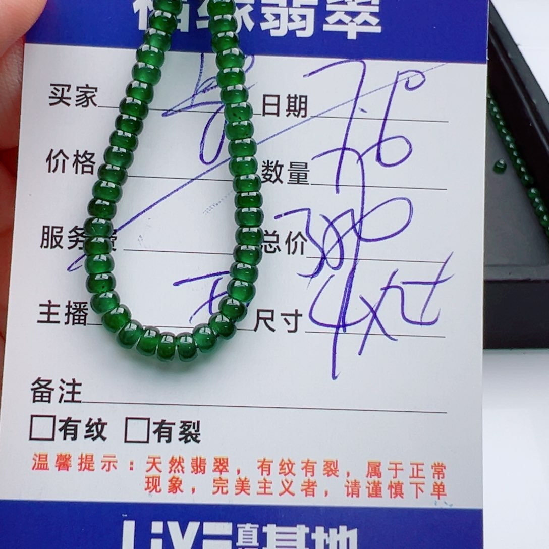 未镶嵌手链翡翠多样性70