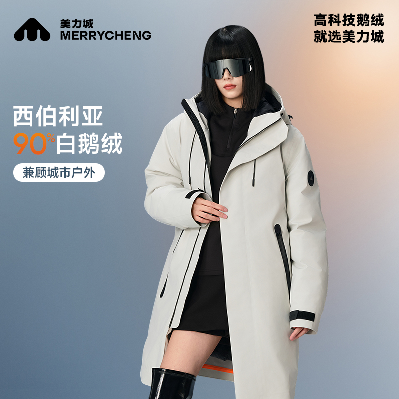 美力城钛金pro中长款冬户外休闲男女情侣鹅绒服时尚羽绒服外套166