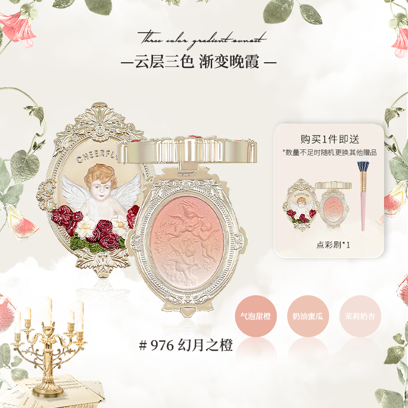 【官方正品】游乐者cheerflor天使浮雕腮紫腮红官方旗舰店正品