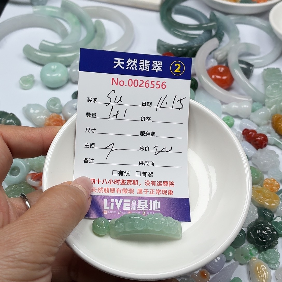 *****翡翠散珠8877888&&&