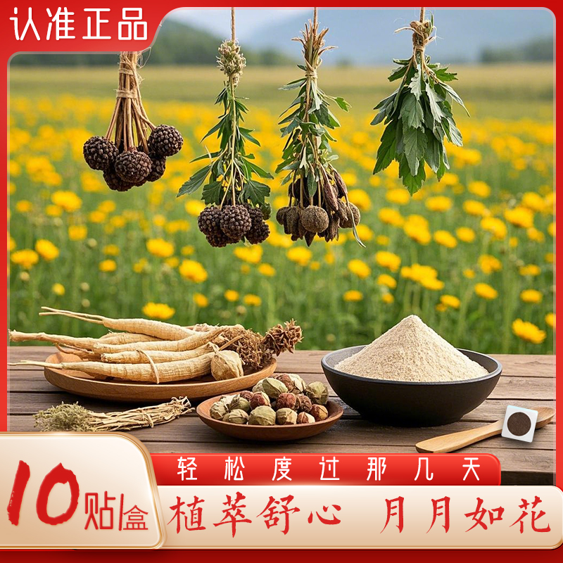 开启健康 | 用心研制 | 暖暖贴