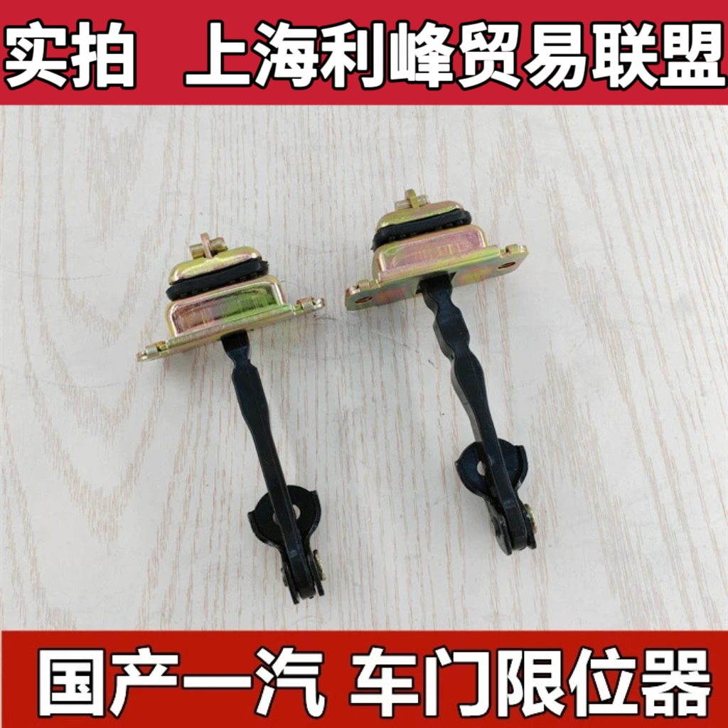 适用车门前后限位器马六B50B70马自达6限位器前后拉带定位器一汽