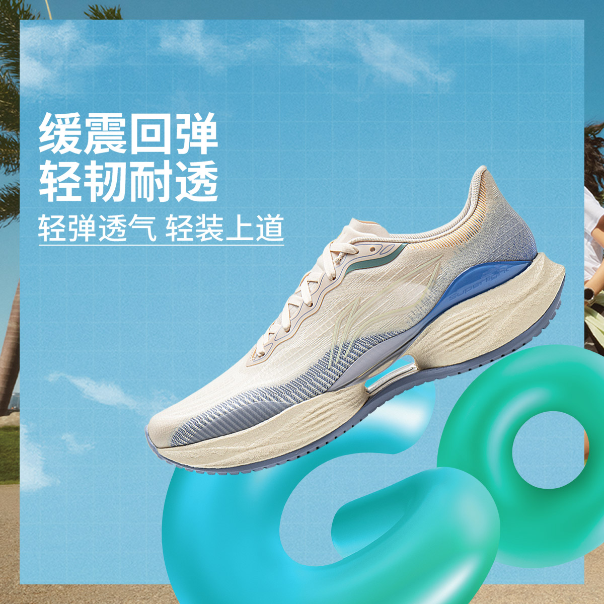 轻弹缓震跑步鞋|李宁超轻22跑鞋回弹专业运动鞋ARBV001/ARBV002