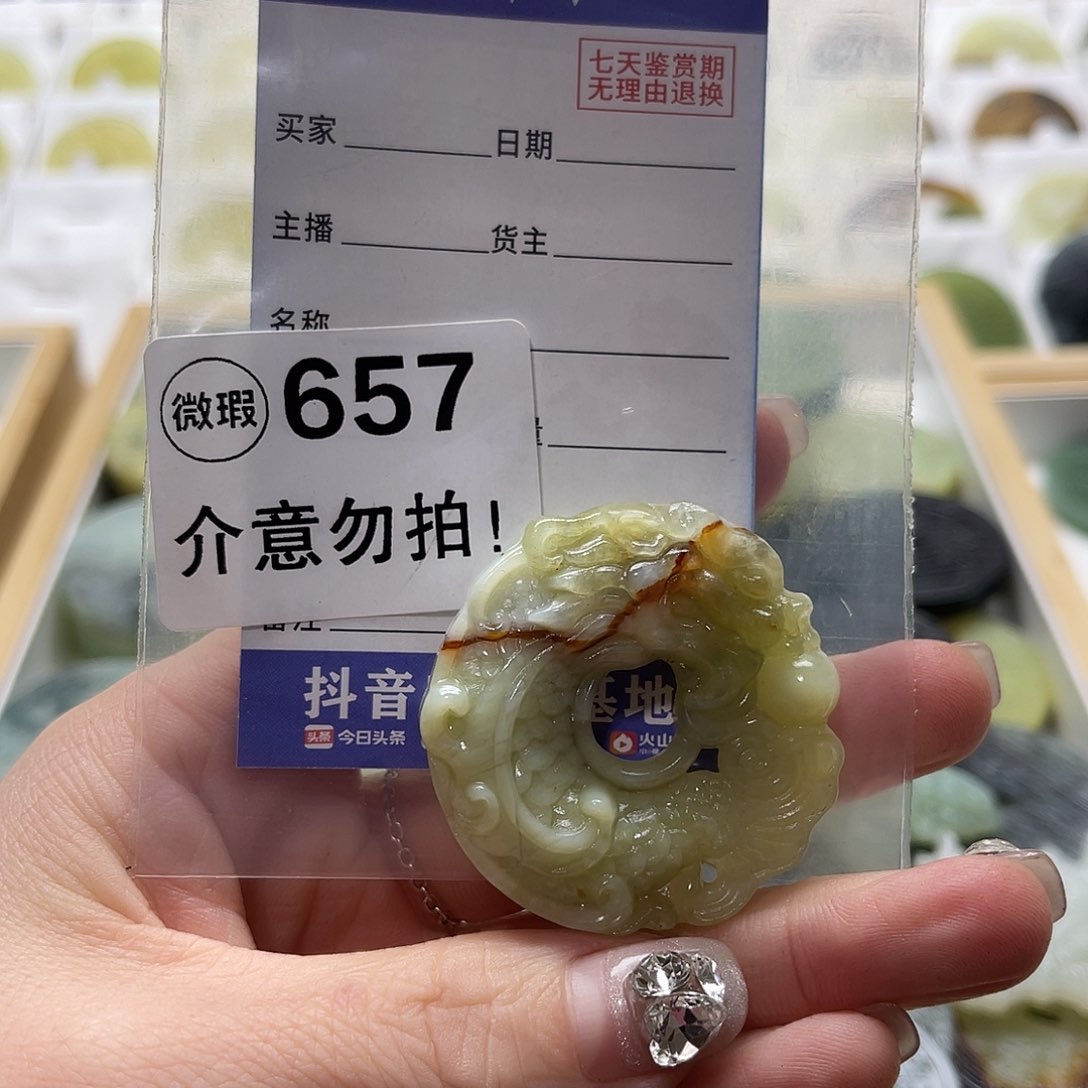 蛇纹石玉挂坠未镶嵌