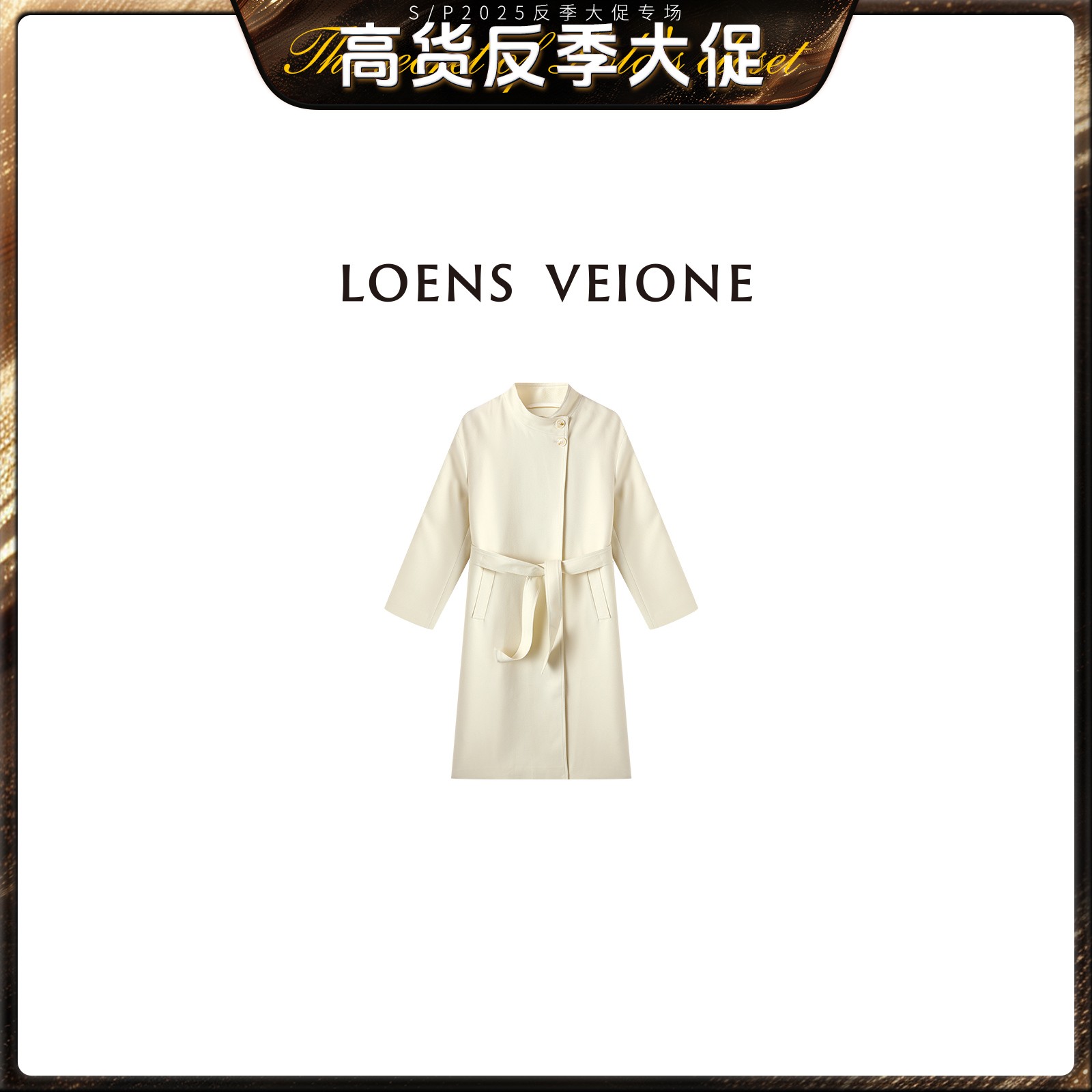 LOENS VEIONE/罗拉【反季大促】西班牙定制混纺面料风衣24CVDK0014Y