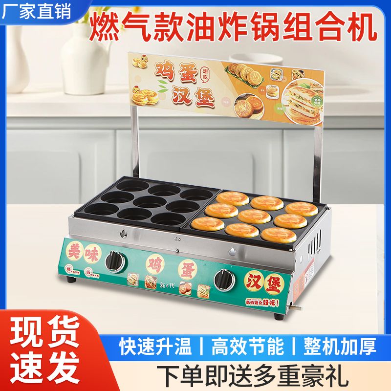 燃气鸡蛋汉堡机肉蛋堡机摆摊h型炉头红豆饼9孔18孔27孔商用机