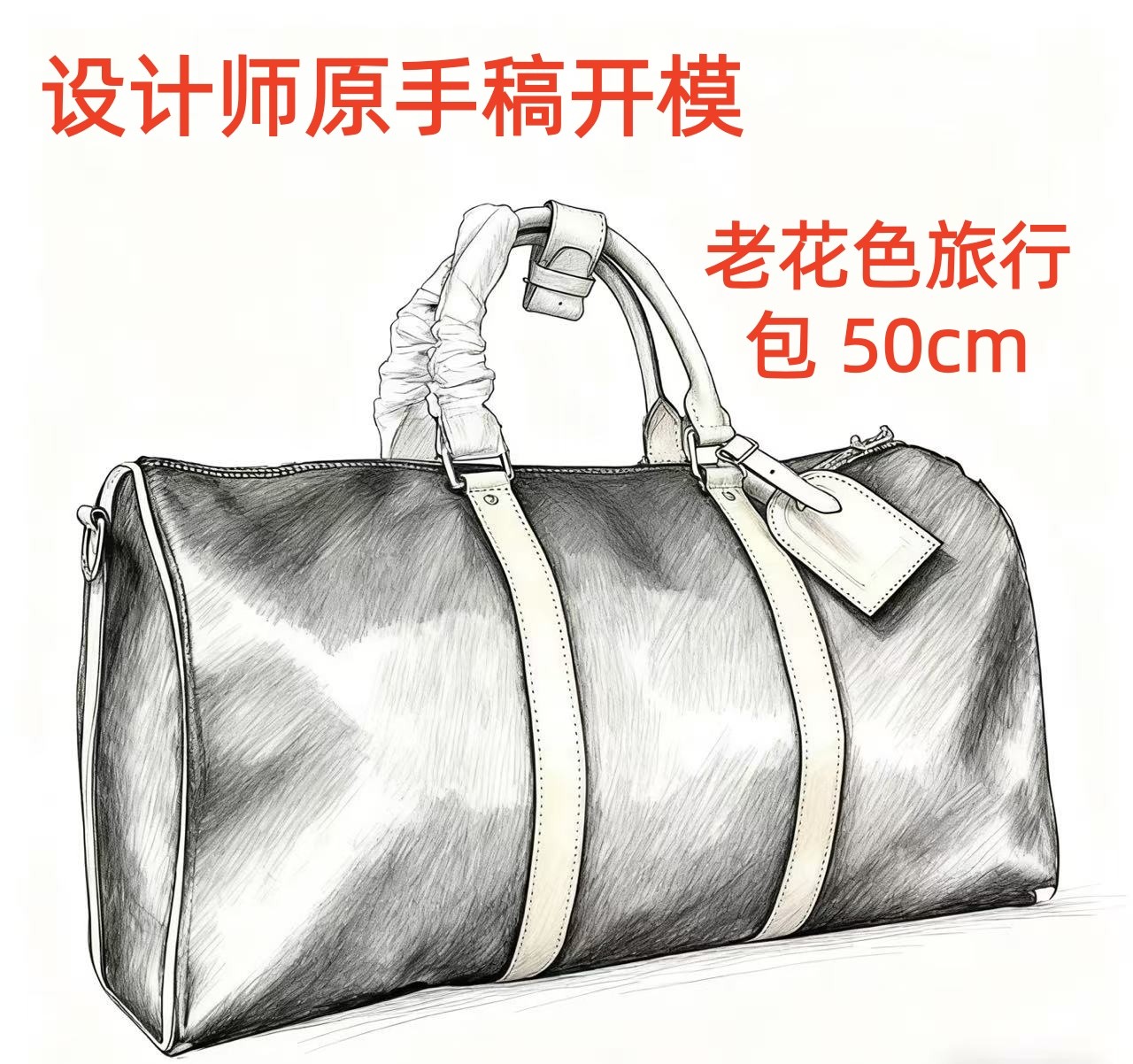 A118 老花色旅行包 50cm【到货带原标】【带内标】单肩包