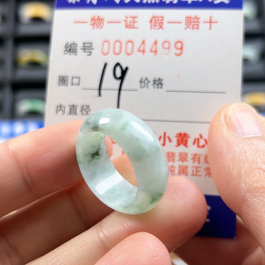 翡翠戒圈未镶嵌4499，有纹