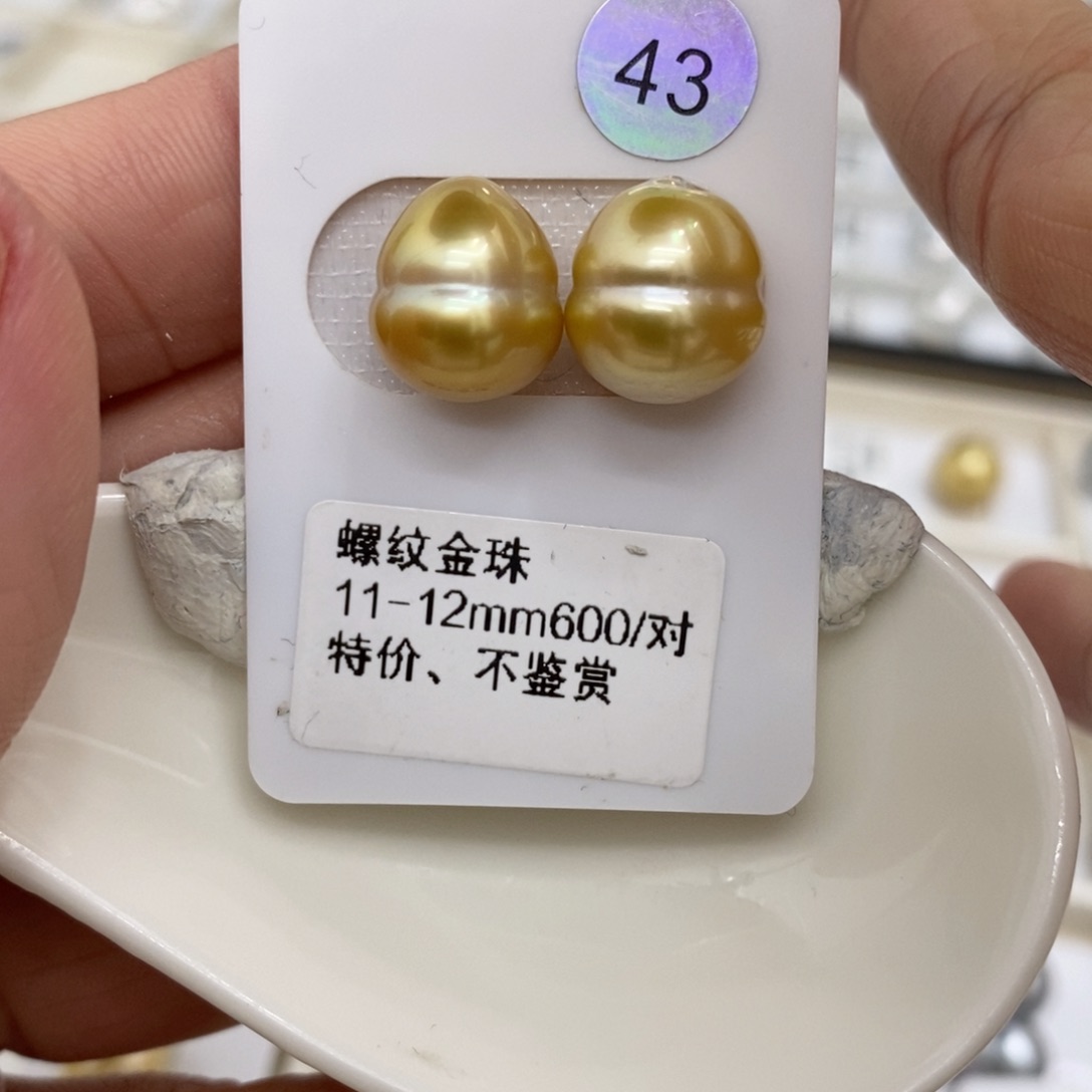 海水珍珠裸珠未镶嵌