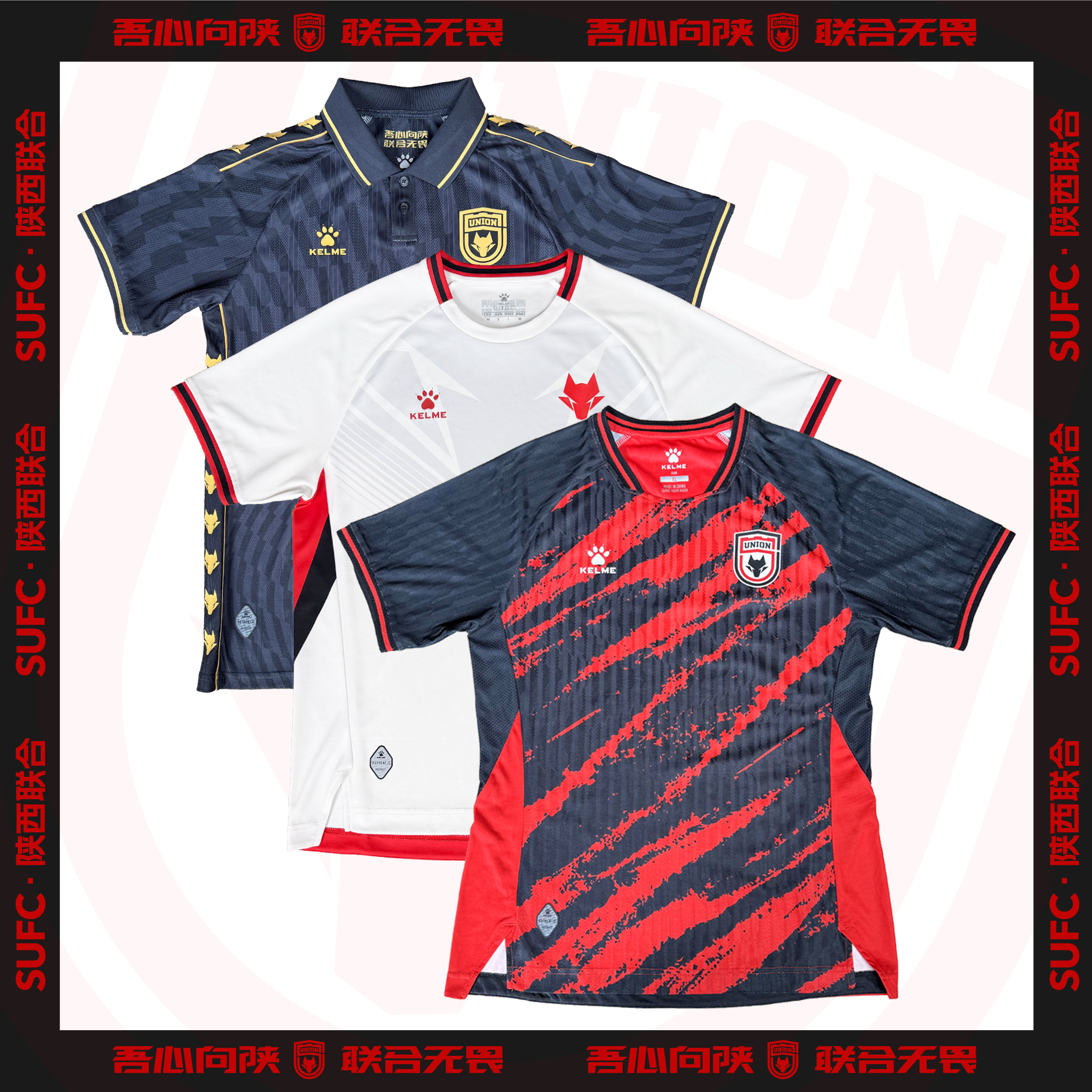【球员版】（可印制，不支持退换）陕西联合2025赛季比赛服球衣