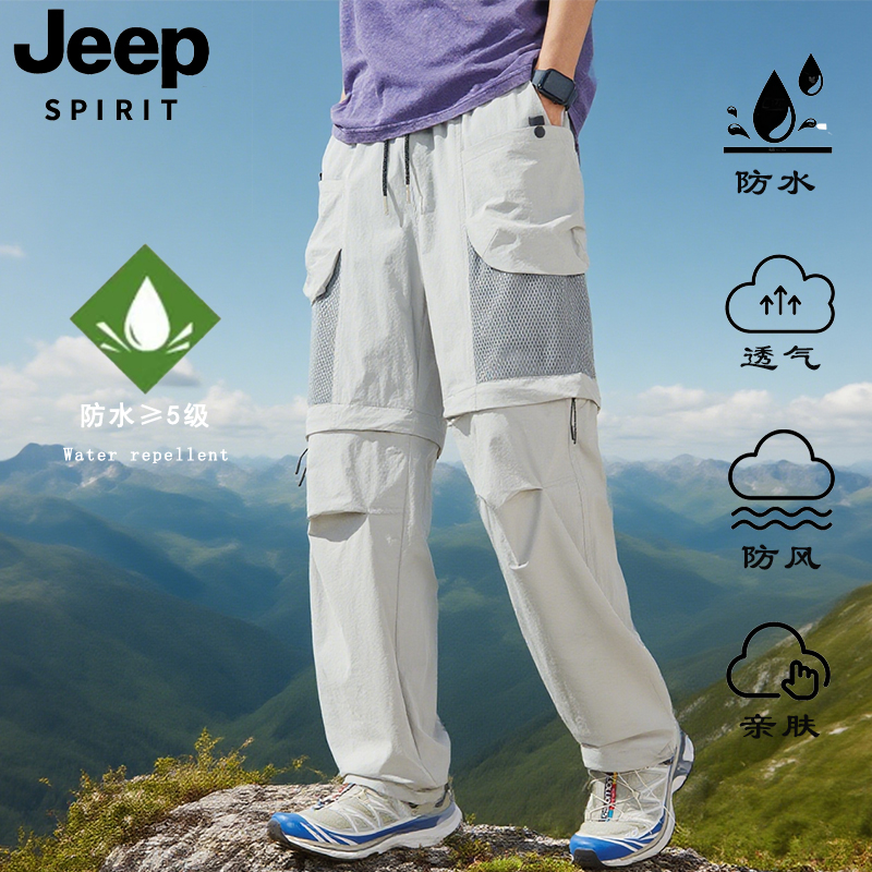 JEEPSPIRIT吉普秋季新款登山户外情侣旅行休闲裤潮流攀岩冲锋裤
