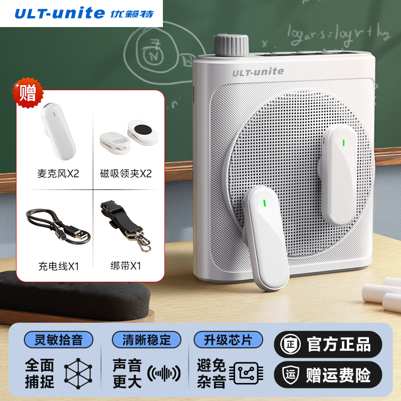 ult-unite磁吸无线扩音器教师护嗓蓝牙小蜜蜂麦克风老师上课专用