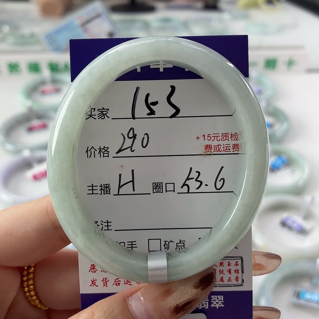 一****翡翠未镶嵌手镯53.6
