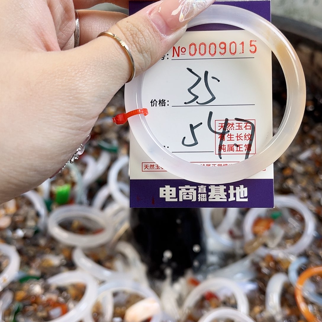 玛瑙/玉髓手镯未镶嵌9015