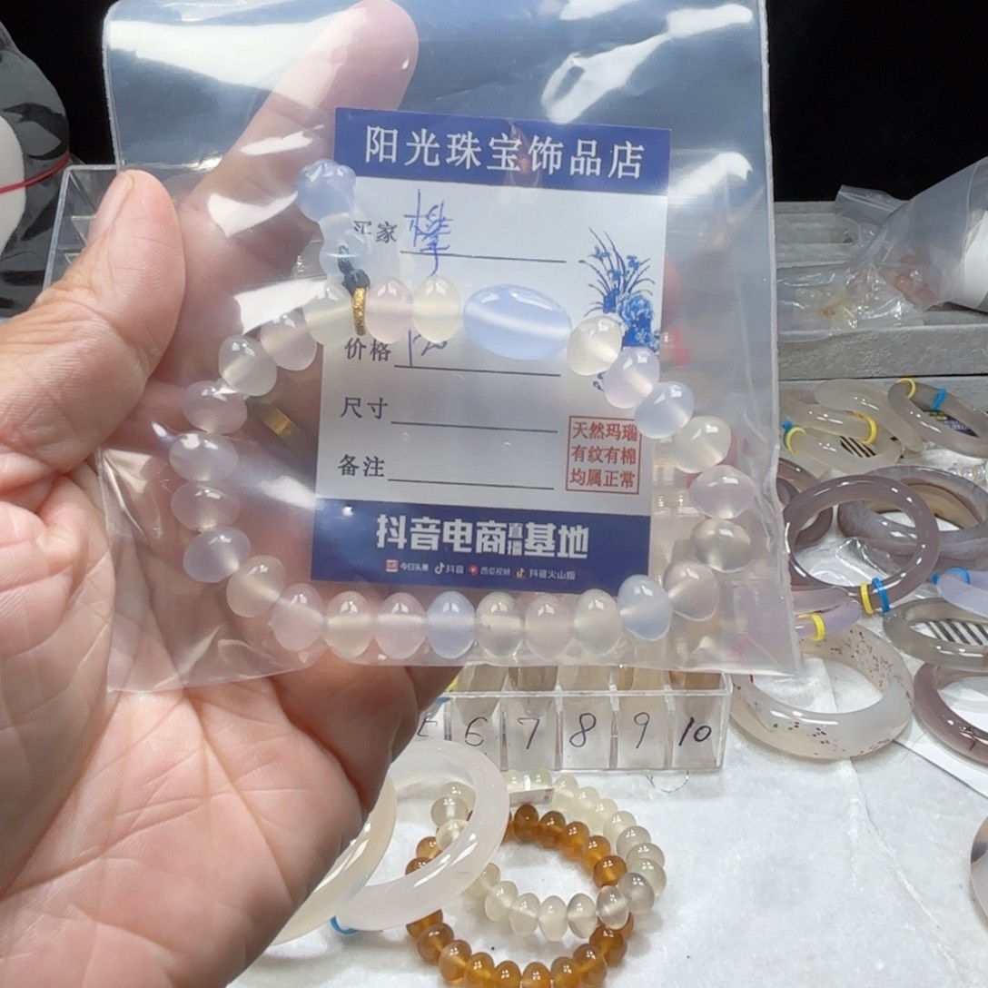 攀***攀玛瑙/玉髓手镯未镶嵌