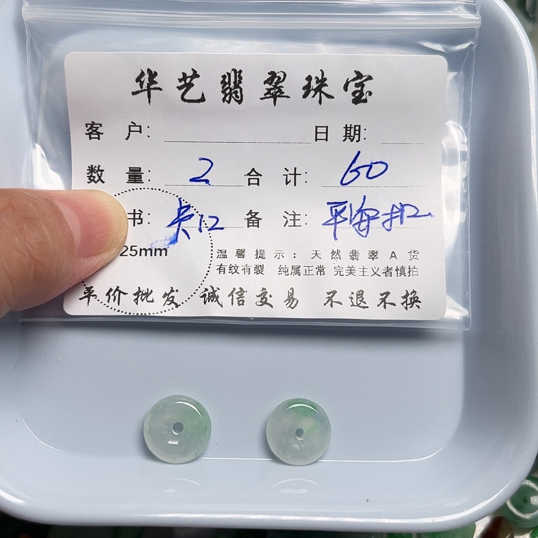 颈饰未镶嵌翡翠天然翡翠