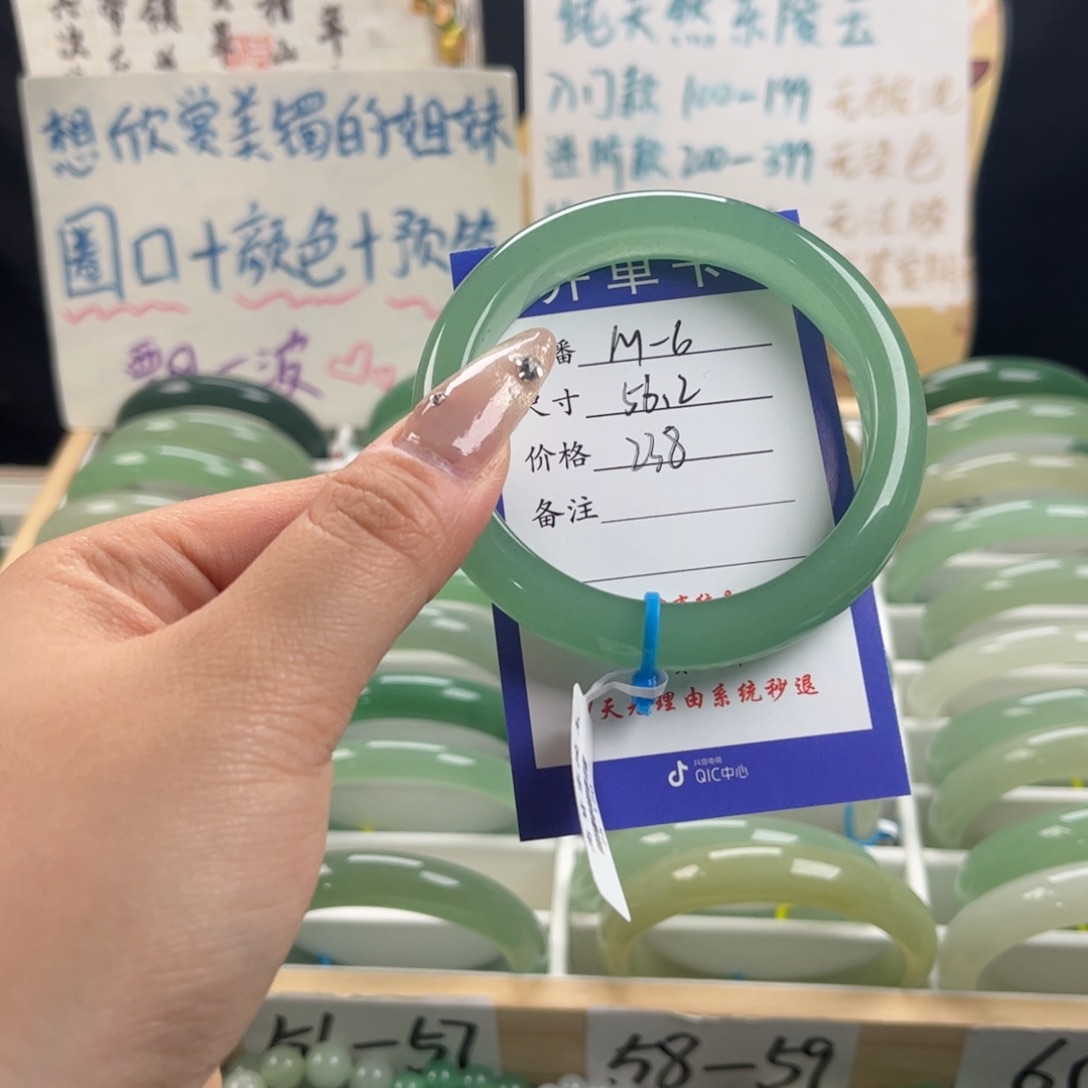 石英质玉手镯未镶嵌