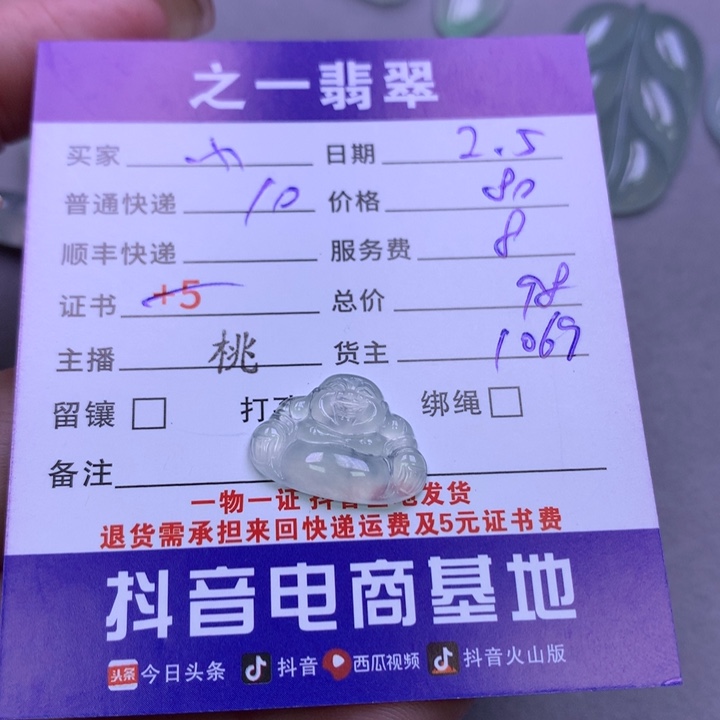 翡翠颈饰未镶嵌小*