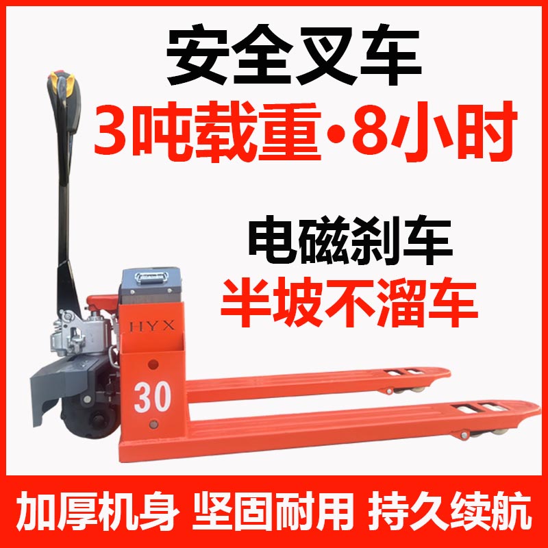 3吨电动地牛叉车
