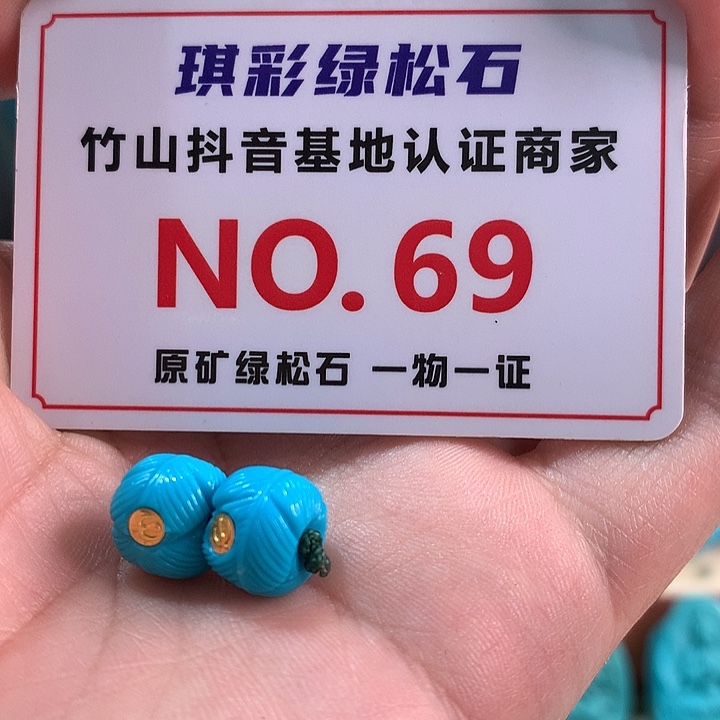 绿松石珠宝奇石未镶嵌