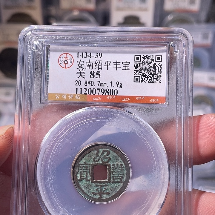 铜EB封装评级盒子币一个9800